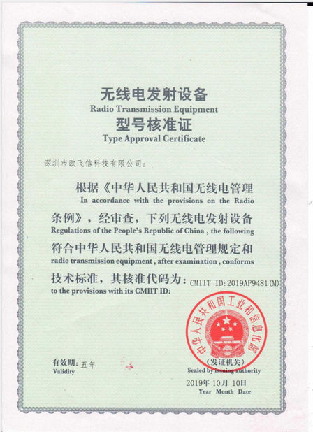 الصين Shenzhen Ofeixin Technology Co., Ltd الشهادات