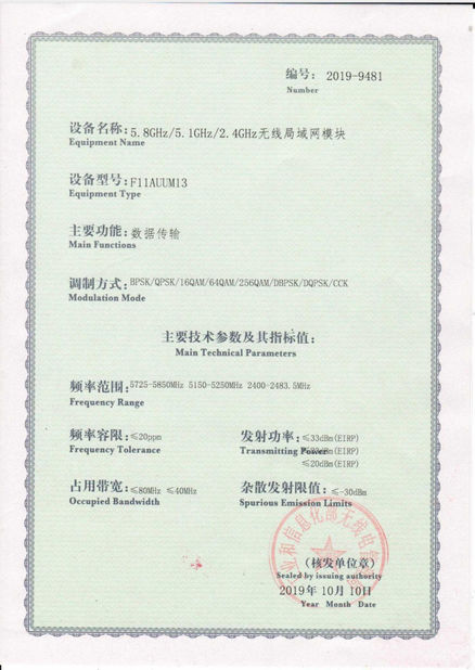 الصين Shenzhen Ofeixin Technology Co., Ltd الشهادات